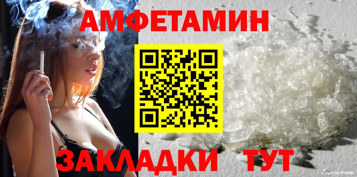 Amphetamine Premium Осинники
