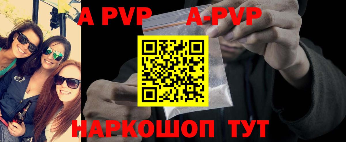Осинники  Alfa_PVP  Alpha PVP СК  Alfa_PVP кристаллы  Вход с VPN  A PVP мука 