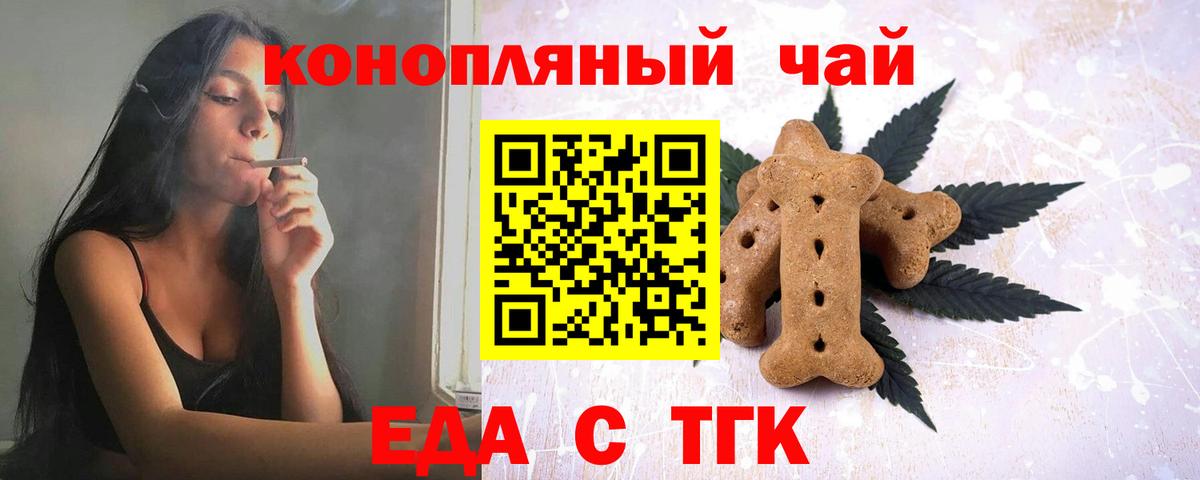 Cannafood марихуана  Вход с VPN  Осинники 