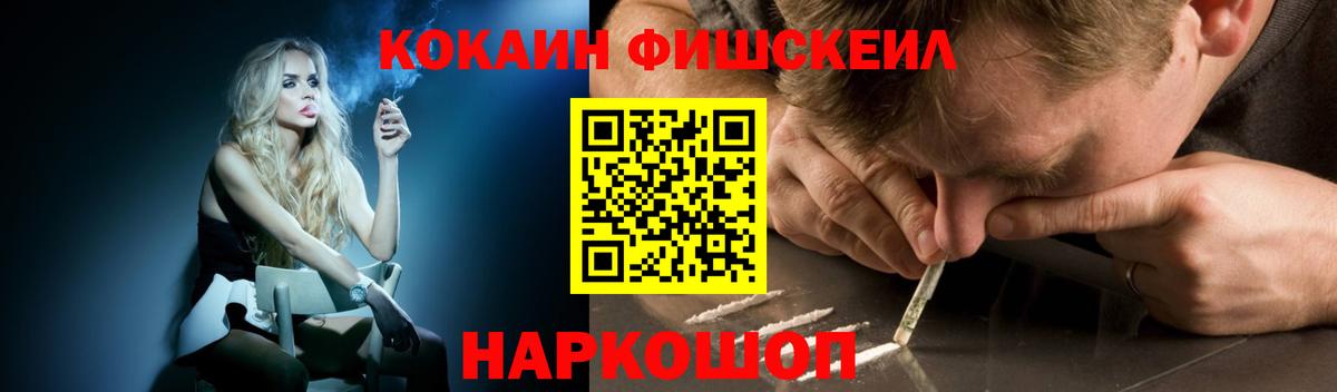 COCAIN Эквадор Осинники