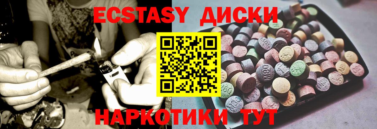 Экстази MDMA  Вход с VPN  ЭКСТАЗИ Punisher  Осинники 