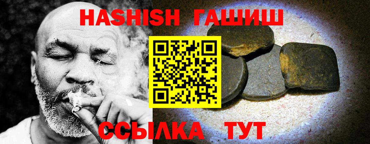 ГАШИШ hashish  ГАШИШ  Осинники  Вход с VPN  ГАШ Cannabis 