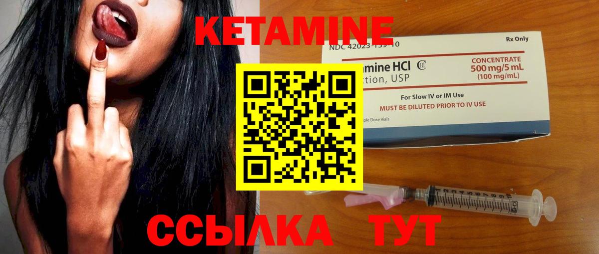 Осинники  КЕТАМИН VHQ  Вход с VPN 