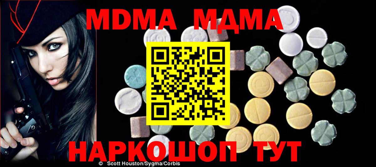 MDMA Molly  Вход с VPN  Осинники 