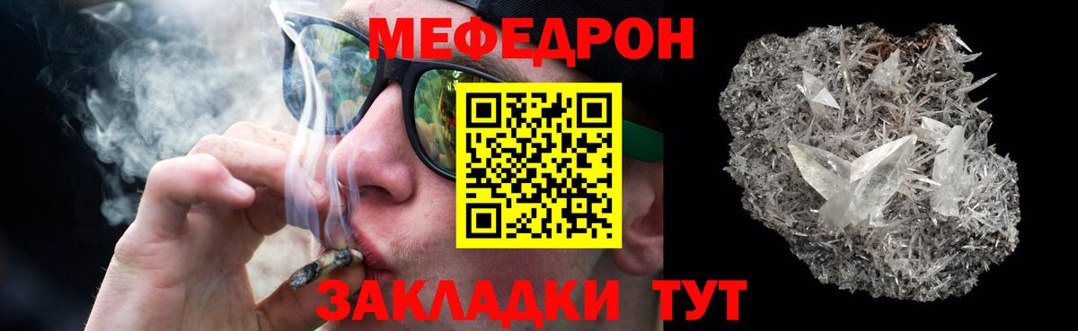 Осинники  Мефедрон mephedrone  МЯУ-МЯУ  МЕФ mephedrone  Вход с VPN  МЯУ-МЯУ 