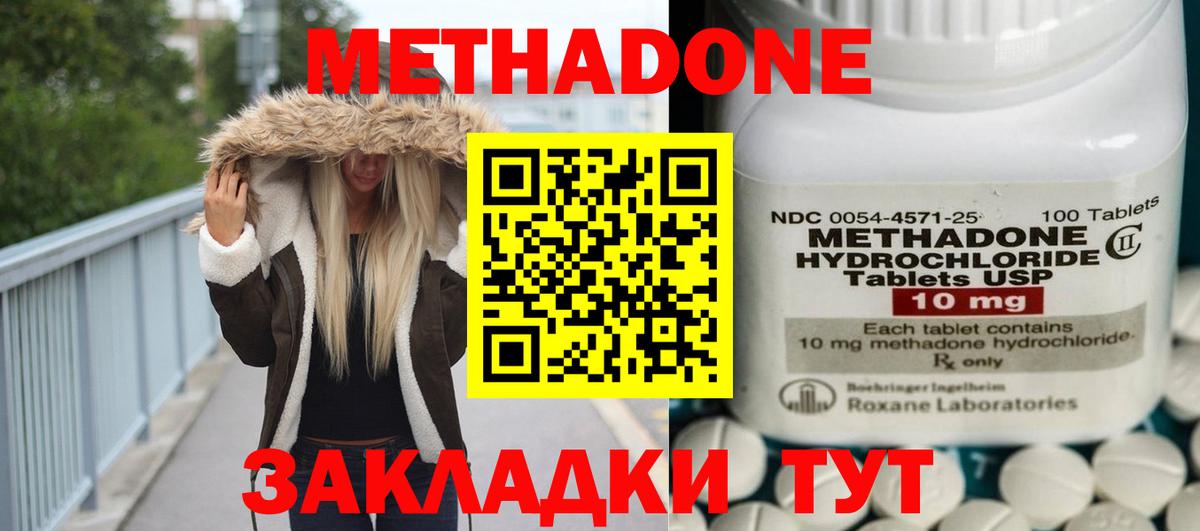 OMG рабочий сайт  Вход с VPN  Осинники  МЕТАДОН мёд  МЕТАДОН VHQ 