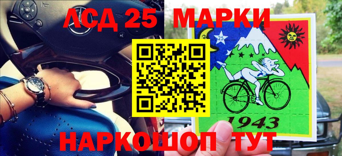 Марки N-bome 1500мкг Осинники