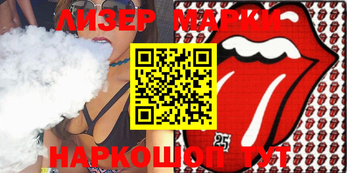 Наркотические марки  Марки 25I-NBOMe 1500мкг  Вход с VPN  Марки 25I-NBOMe 1500мкг  Осинники 